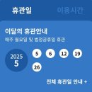 버드내도서관 동아리실 | 수원 시립 버드내 도서관 층별 정보 *주차 *휴관일 *이용시간