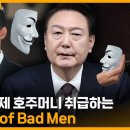 [해시라이브67회] 영일만석유|착한아이 컴플렉스|어퓨굿맨 이미지