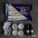 [장어택배] 여름보양식 민물장어구이 &#34;힘짱&#34; 존맛탱!!!