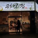 금호전집 네이버블로그