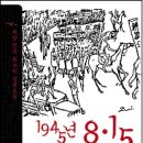 자람독서회(하반기) | 김남천 장편 1945년 8·15