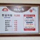 미향정 이미지