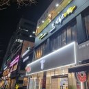 김복남맥주 염창역점