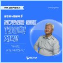 전기넷 낙찰후기 인터뷰🎤 | [발주처 낙찰분석]편 | 전기넷을 통해 130억 계약!🎉