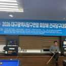 빅볼당구클럽 이미지