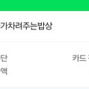 영양사가차려주는밥상 이미지
