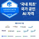 AI프롬프트 엔지니어링_기초편(인제읍) | 일산AI프롬프트학원 / AI 프롬프트 자격증 어떤게 있어 ?