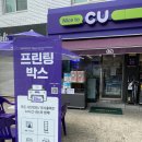 CU 목동3단지점 이미지