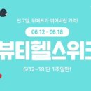 뷰티인샵