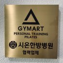 시온 PT&PILATES | [짐아트 필라테스] ⭐️10월 이벤트⭐️ - (응암역 필라테스, 응암동 필라테스)