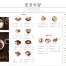 호호 컴퍼니 이미지