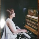 서명현 피아노 독주회 이미지