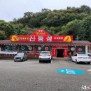 산동성식당 - 수성구 | 산동성식당