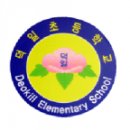 덕일초등학교 이미지