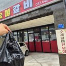 율곡 초등학교 앞 | 정원숯불갈비, 강릉 돼지갈비 맛집 포장 후기