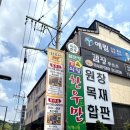 대관축산 이미지