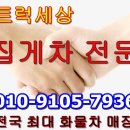 5톤집게차 현대 메가트럭 앞축 7m 히아브 마그네틱 장착 중고집게차 매매 이미지