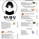 언니분식 이미지