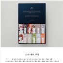 W12. 부모님 첫인사 선물 추천 ｜금옥당 양갱 &amp; 꽃다발 (강서구 그대의 계절)｜의정부 아나키아