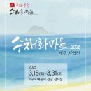 서귀포종합문예회관 이미지