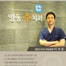 영동치과의원 이미지