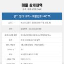 H0076 이미지