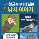게임천국 | 낚시를 좋아한다면 꼭 해봐야 할 감성 게임, ‘낚시 천국’ 후기