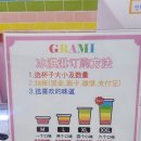 그라미제주연동점
