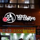 국수앤김밥 이미지