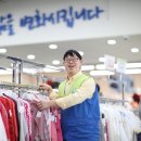 굿윌스토어 밀알분당점 이미지