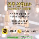 푸른솔전기 이미지