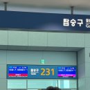 미궁(중식) | 인천(ICN)-뉴욕(JFK) KE 081대한항공 A380 비상구석 / 기내식 리뷰 & 뉴욕 환승 시 연결 방법!