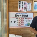 부산왕족발 - 울주군 덕하장터길 14 | 부산 양정 영심이왕족발 1인분 10,000원 포장 후기