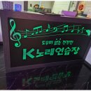 꿀 노래연습장 이미지