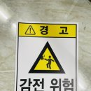 촉수엄금 이미지