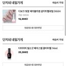 단지네 네일가게 이미지