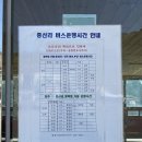 중산리시외버스정류장 이미지
