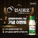 신젠타코리아 이미지