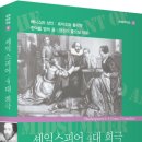 이태주 옮김, ＜셰익스피어 4대 희극＞ 이미지