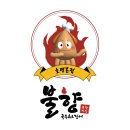 [호평맛집] 문창기 불향국수&amp;오징어 평내호평본점 내돈내산 후기 리얼 리뷰 호평동 오징어 맛집 추천