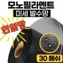 꿈에그린크리닝 | 남양주 방충망 다산신도시 한화꿈에그린 아파트 미세방충망 교체 현장