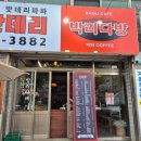 박리다방 이미지