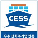 선화기업 이미지