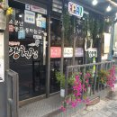 분위기 좋고 안주까지 맛있는 안양일번가 술집 추천, 양철집