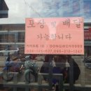 동원각 이미지