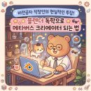 가장 현실적인 메타버스 수익화, 로블록스로 시작하세요 [기본 과정] | 비전공자 직장인의 현실적인 투잡! 블렌더 독학으로 메타버스 크리에이터 되는 법