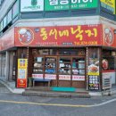 불타는낙지 이미지