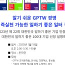 참좋은일터 이미지