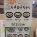 신선설농탕 부평점 이미지