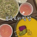 아현맛집| 건강한 한끼 본죽 신메뉴 끼리크림치즈단호박죽